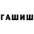Амфетамин Розовый Warwolf Harve
