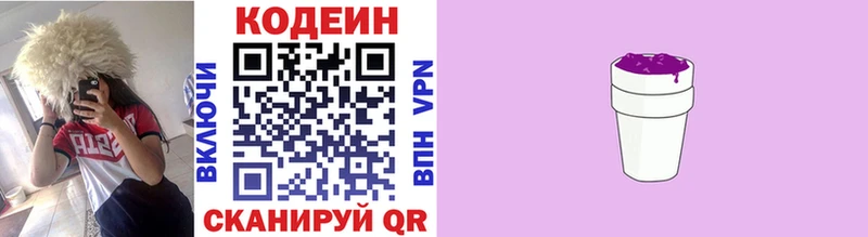 Кодеиновый сироп Lean Purple Drank  Болотное 